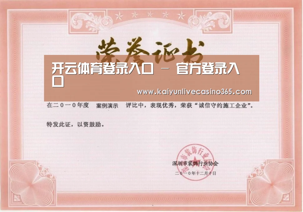 荣誉证书二(图1)