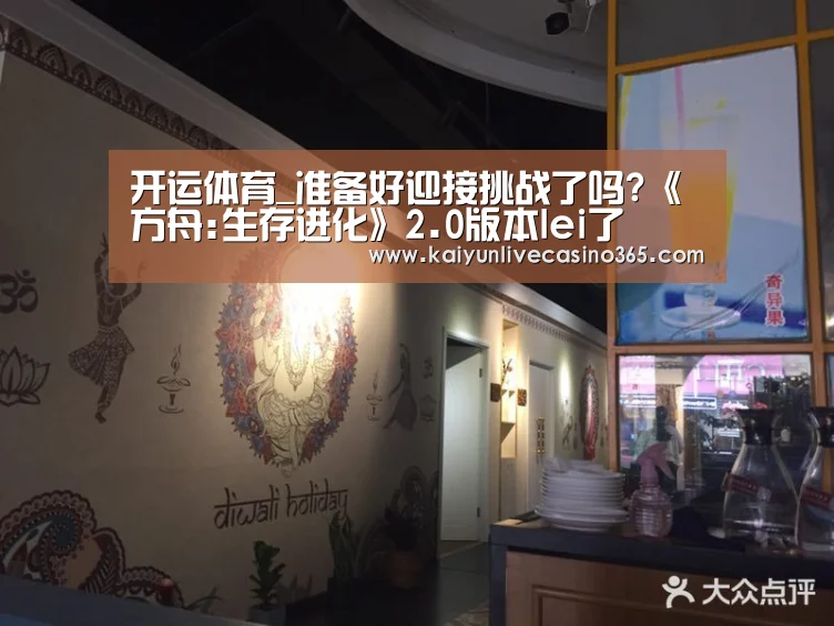 开运体育