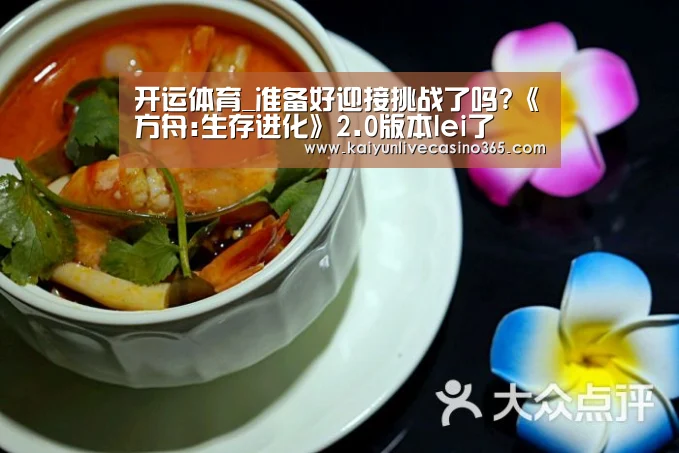开运体育