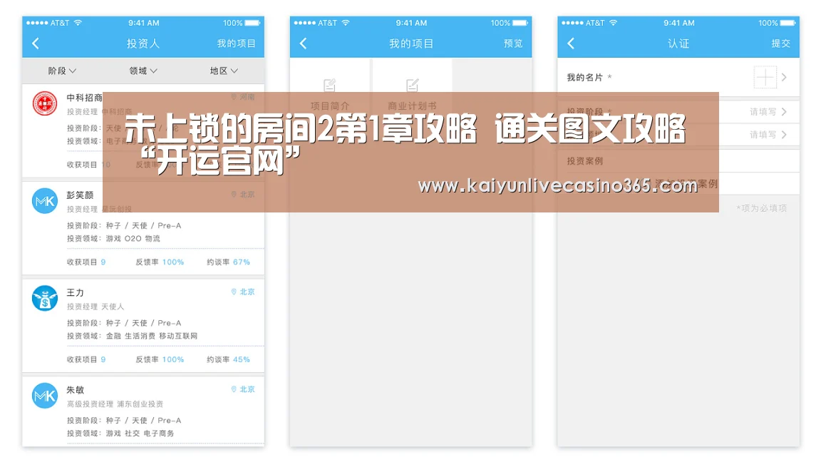 未上锁的房间2第1章攻略 通关图文攻略“开运官网”(图1) 开运体育