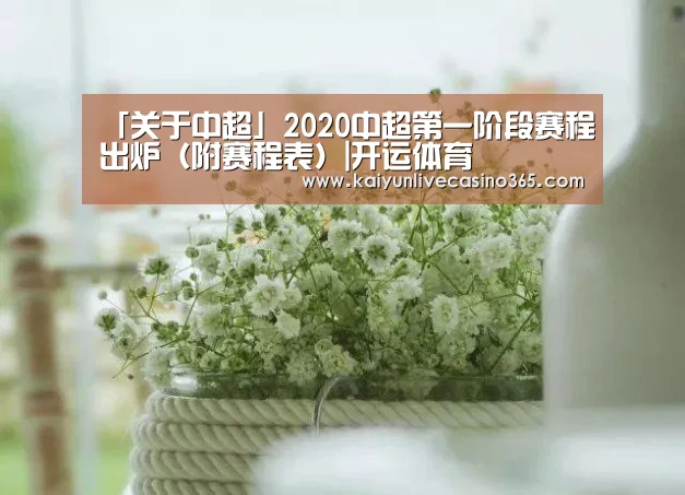 开运体育