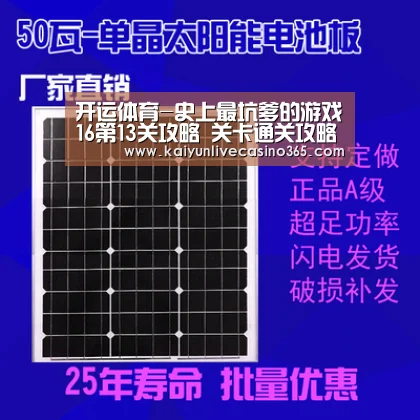 开运体育-史上最坑爹的游戏16第13关攻略 关卡通关攻略详解(图4) 开运体育