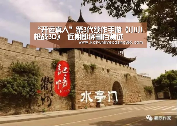 开运官网