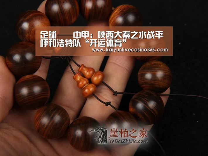 足球——中甲:陕西大秦之水战平呼和浩特队“开运体育”(图4) 开运竞猜