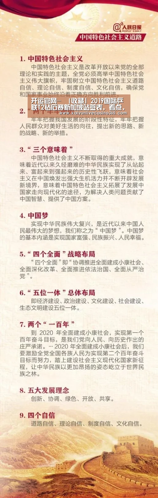 开运官网-
「收藏」2019国际乒联T2钻石赛新加坡站签表、看点、央视直播先容(图2) 开运竞猜