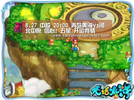 开运体育