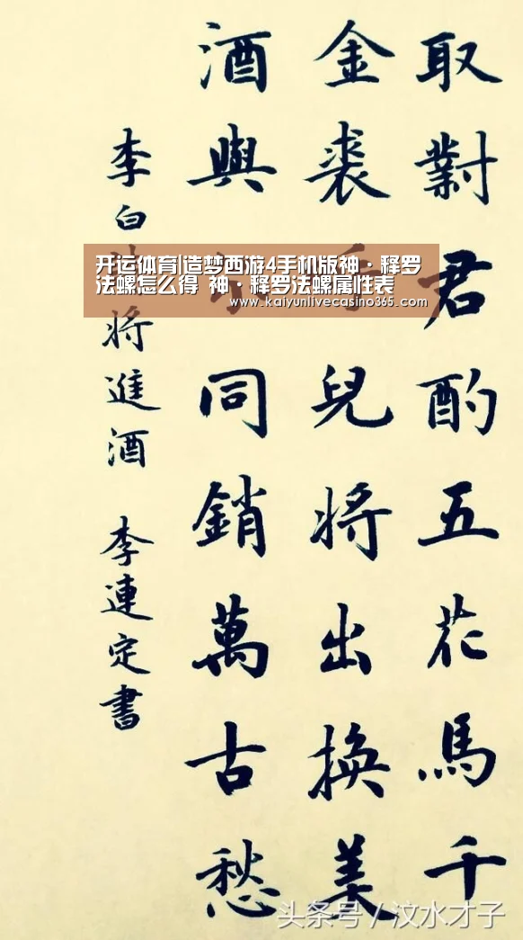 开运体育|造梦西游4手机版神·释罗法螺怎么得 神·释罗法螺属性表(图2) 开运官网