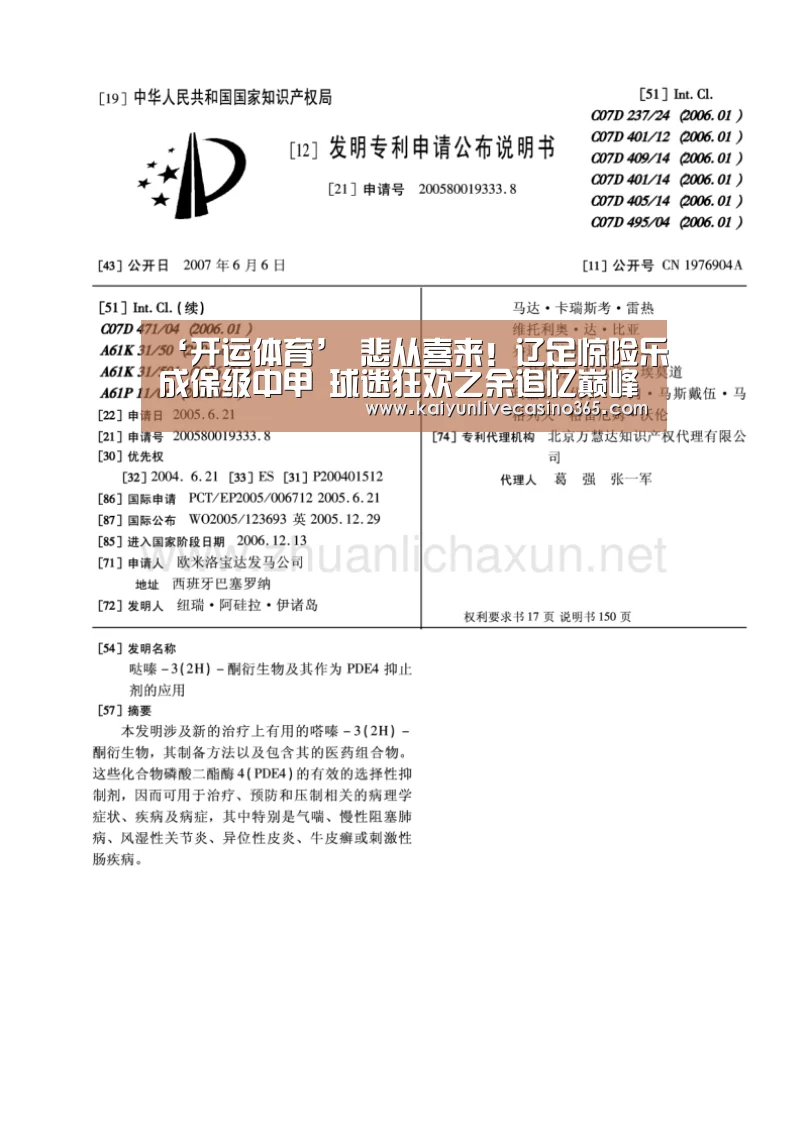 开运官网