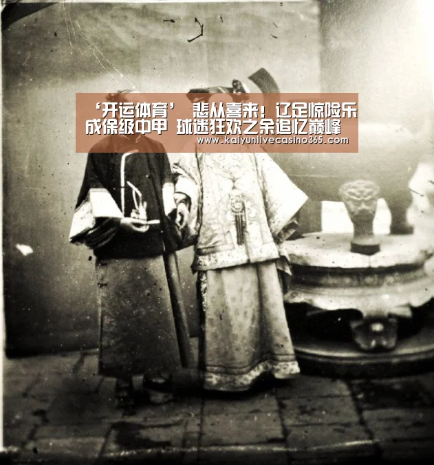 开运体育