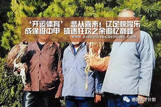 开运真人