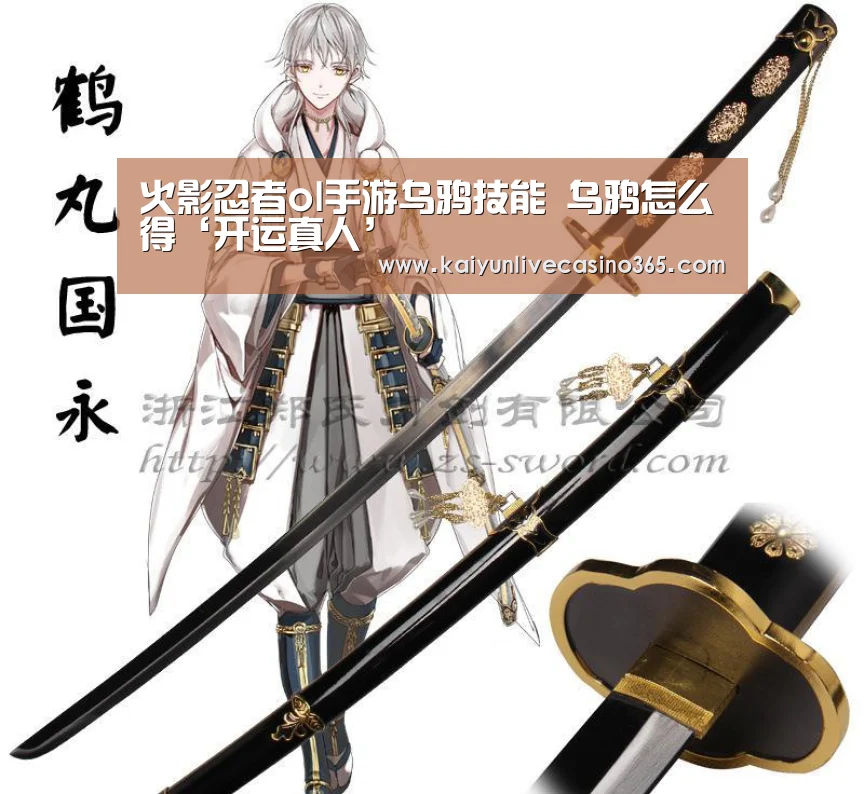 开运体育