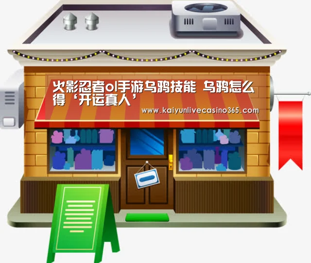 开运真人