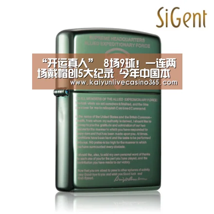 开运官网