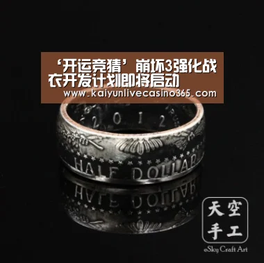 开运体育