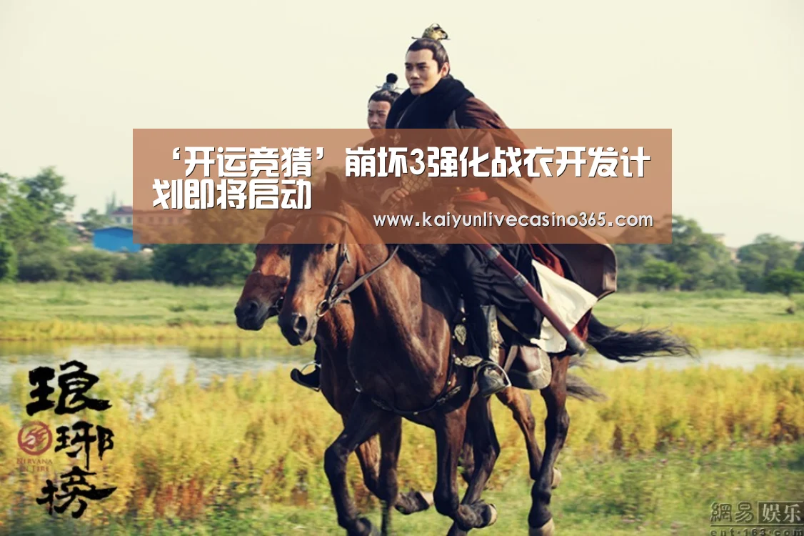 开运竞猜