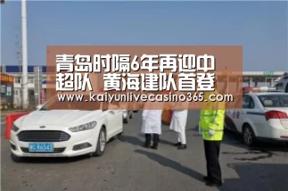 开运官网