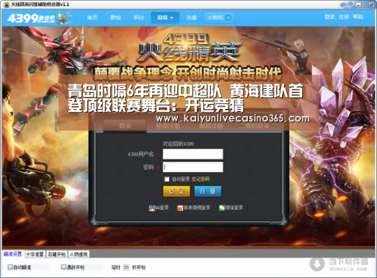 开运官网