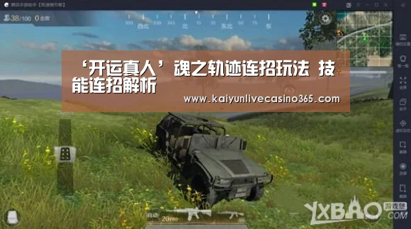 开运真人
