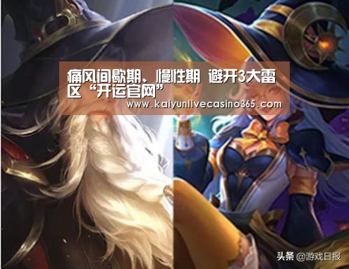 开运真人
