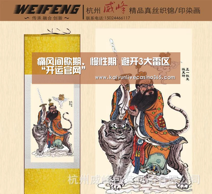 开运体育