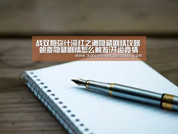 开运真人