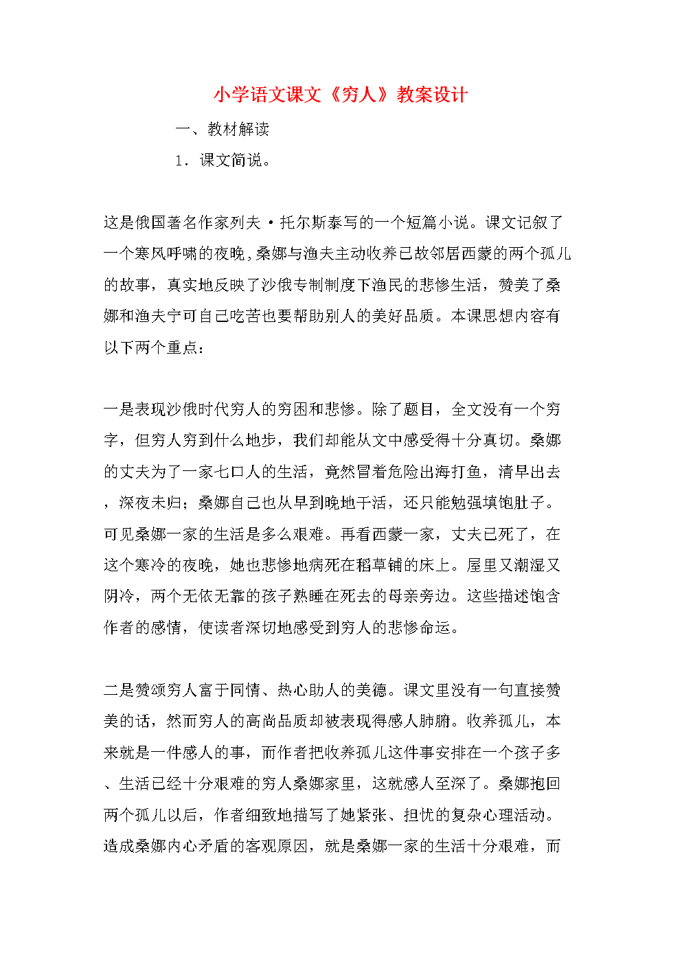 火影忍者手游宇智波止水怎么获得 宇智波止水技能详解-开运竞猜(图2) 开运竞猜