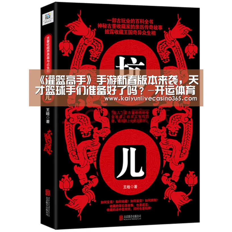 开运体育