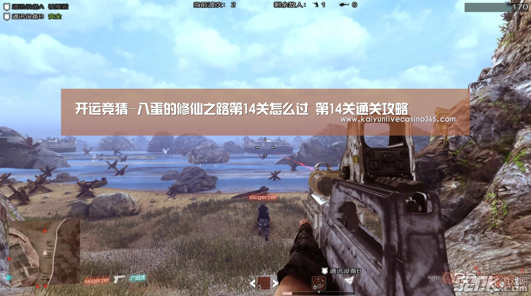 开运竞猜-八蛋的修仙之路第14关怎么过 第14关通关攻略(图3) 开运竞猜