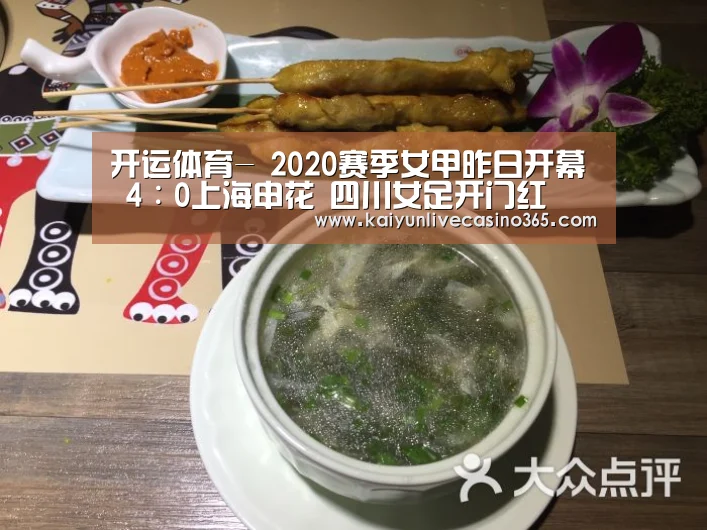 开运体育