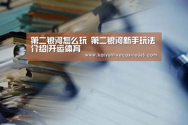 开运体育