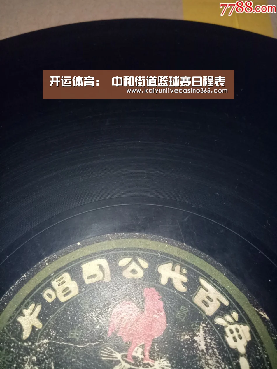 开运体育:
中和街道篮球赛日程表(图3) 开运官网