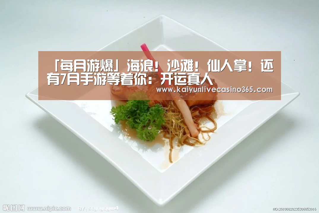 开运真人
