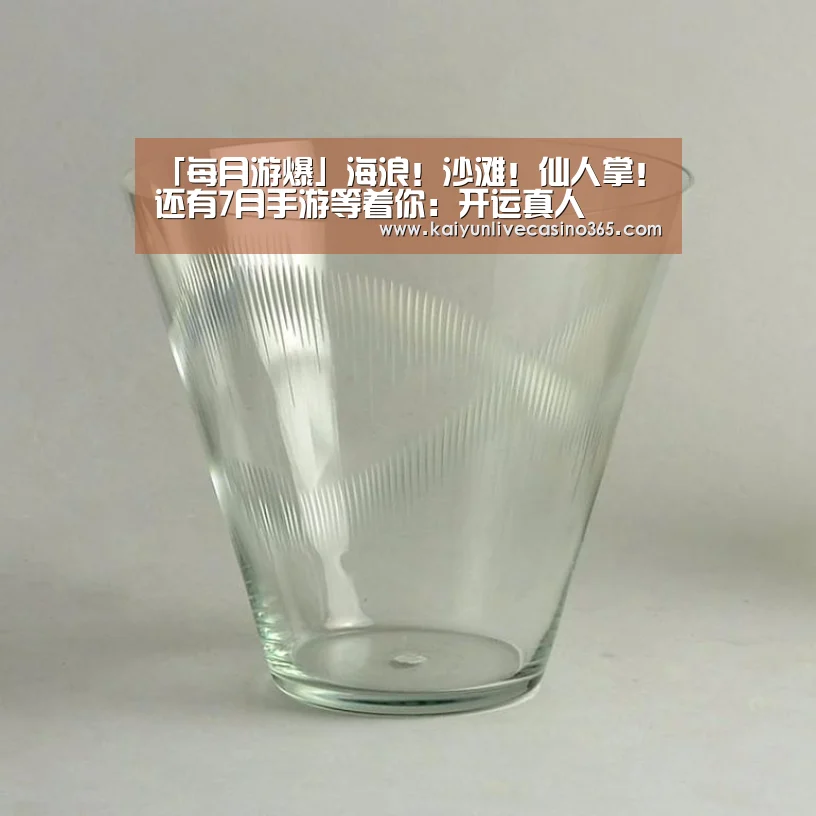 开运真人