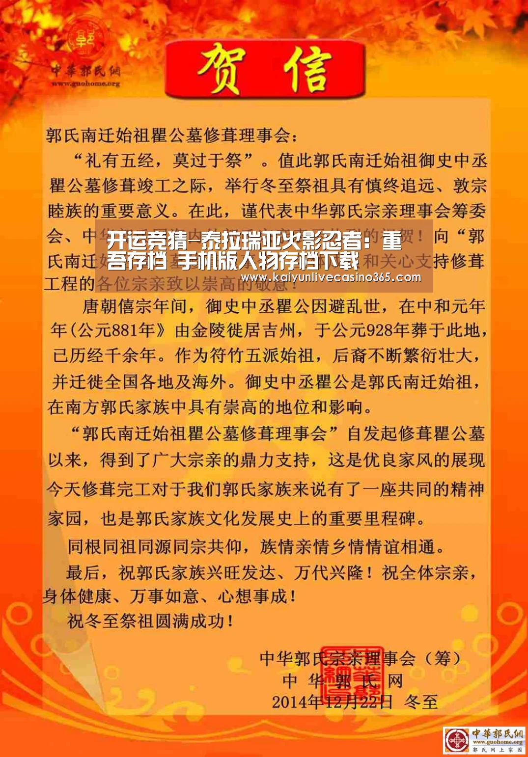 开运竞猜-泰拉瑞亚火影忍者:重吾存档 手机版人物存档下载(图1) 开运真人