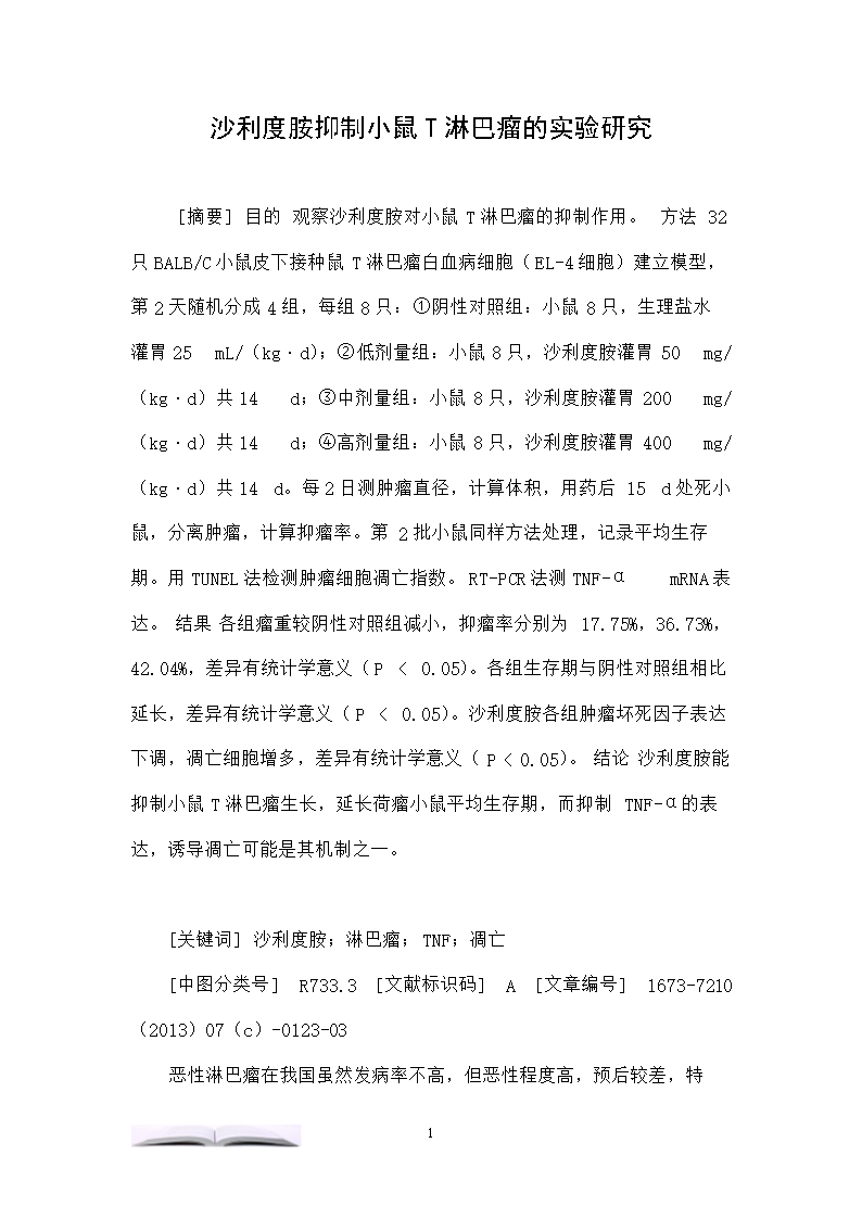 开运竞猜-泰拉瑞亚火影忍者:重吾存档 手机版人物存档下载(图3) 开运官网