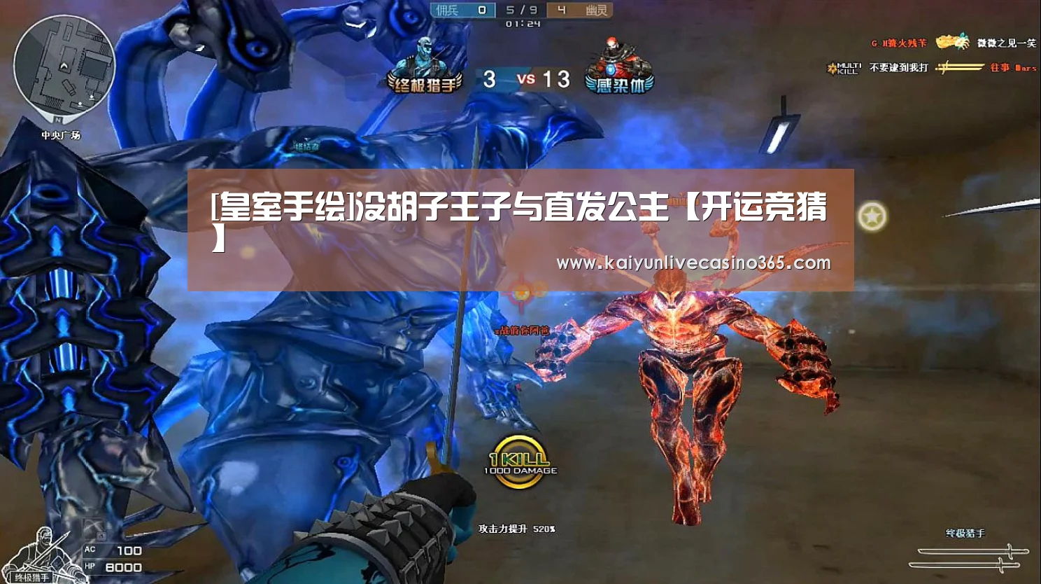 开运真人