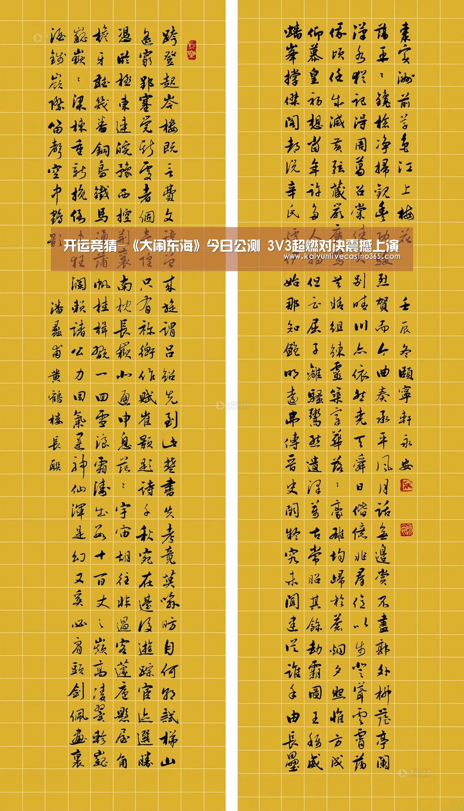 开运体育